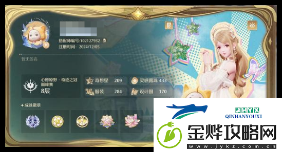 无限暖暖帅气套练什么好