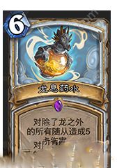 炉石传说万金油龙牧卡组怎么搭配最好