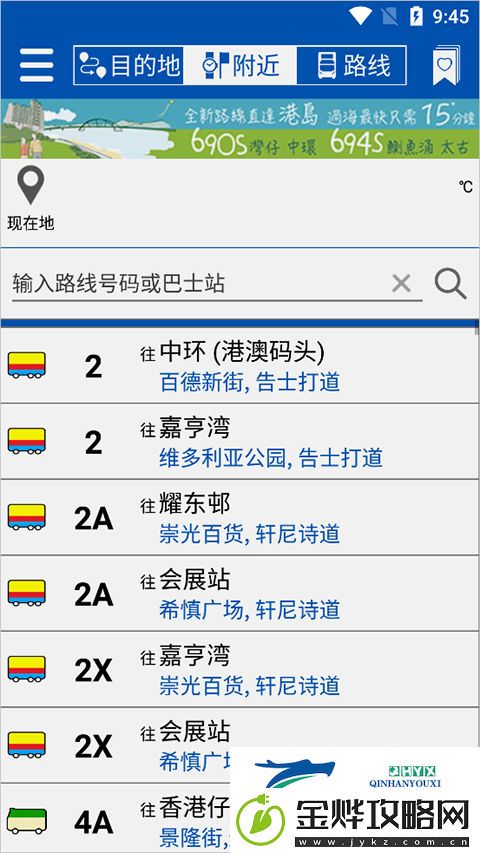 香港城巴app