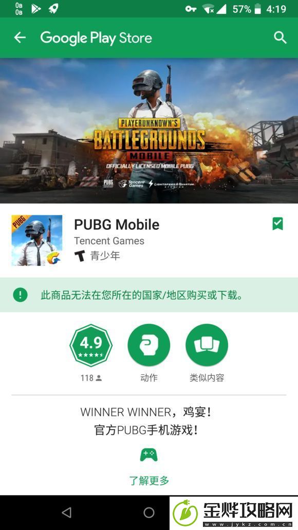 绝地求生刺激战场有外服么
