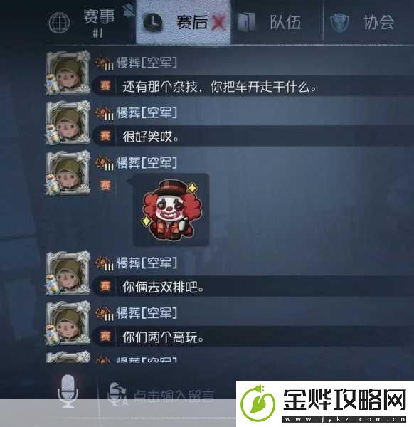 第五人格联合狩猎求生者完美搭配指南