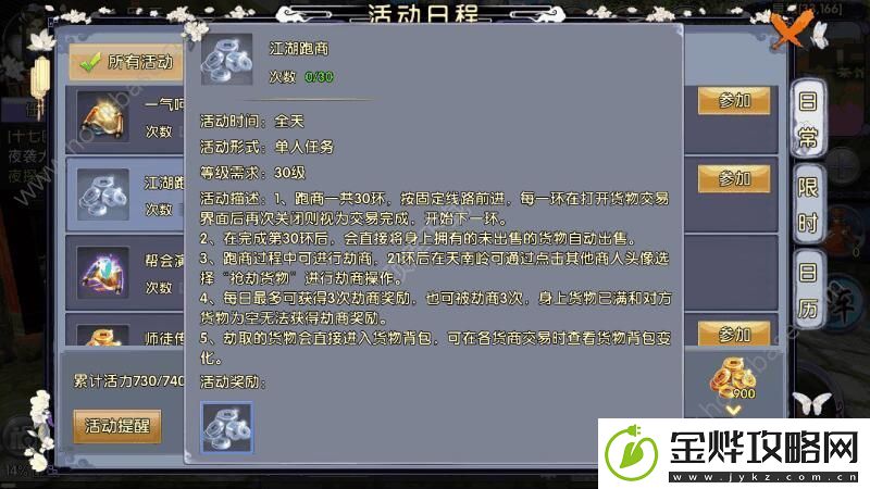 卧虎藏龙2怎么刷出大量银币