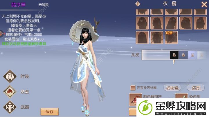 九州天空城3D翡翠冷时装技能属性完整分析