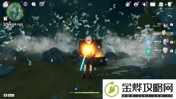 原神秘诲揭示之书任务怎么做