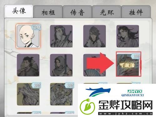 一念逍遥易容怎么用