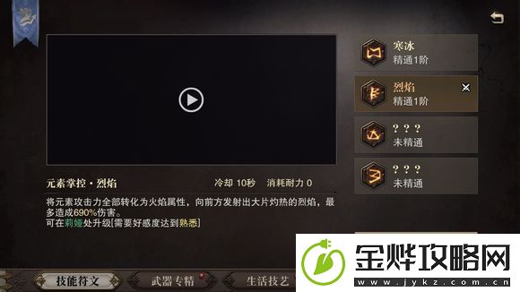 猎魂觉醒法杖符文选择怎么选择