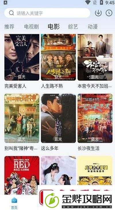 FreeOK最新版app下载FreeOK追剧也很卷2025最新版v2