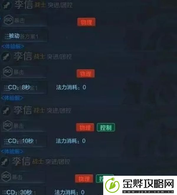 王者荣耀S12赛季新英雄爆料