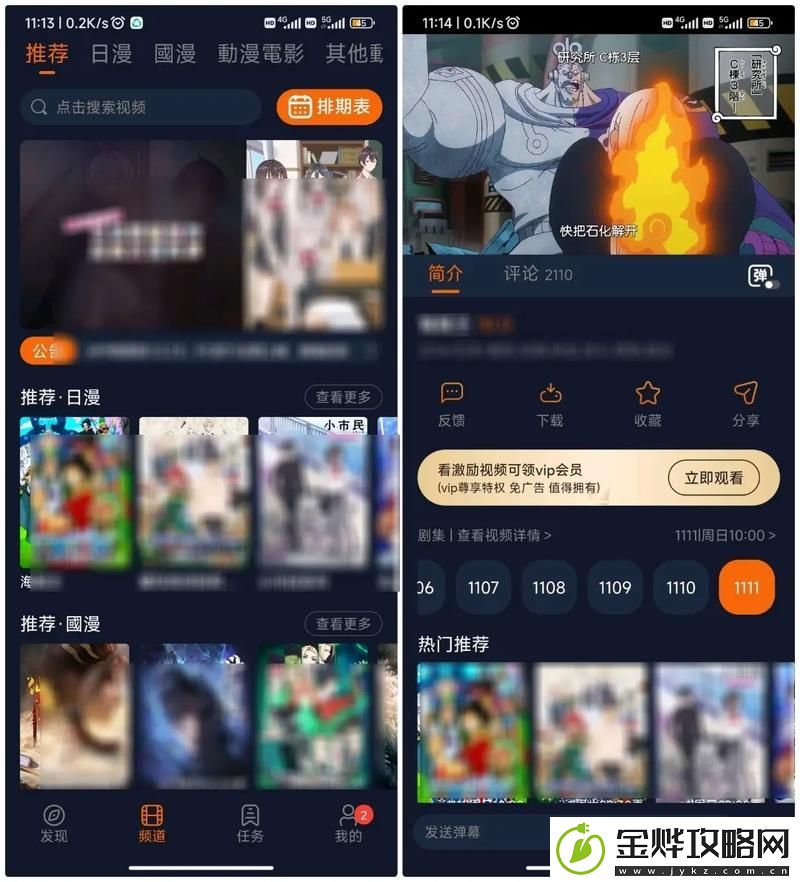 囧次元动漫官网入口下载