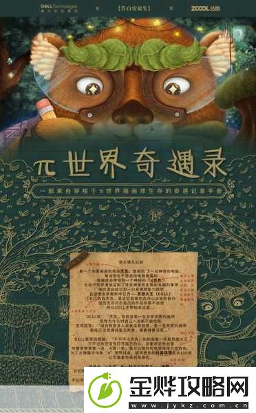 远古猎人日系冒险RPG新纪元探索未知世界的奇幻之旅