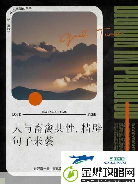 人与畜禽corporation的外