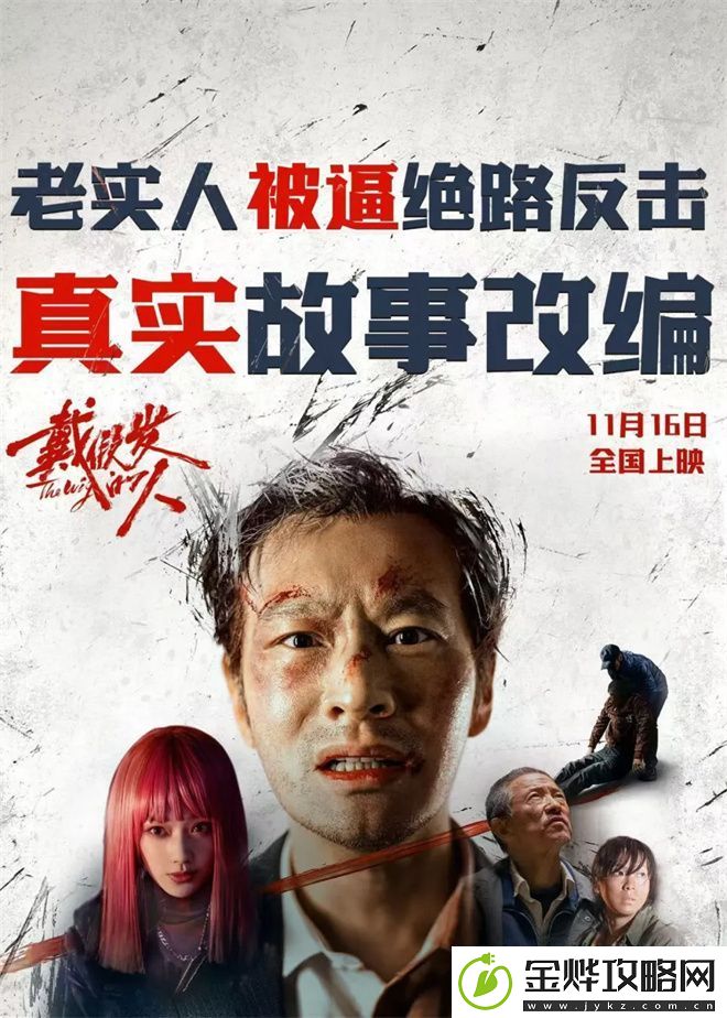 狠人导演携新作归来