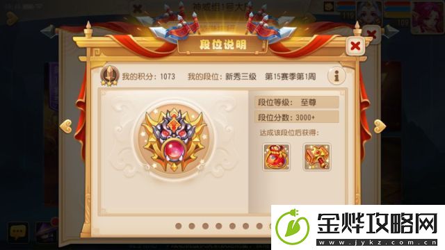 梦幻西游手游剑会更新了什么