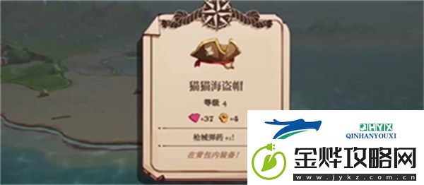猫咪斗恶龙3猫猫海盗帽怎么获得