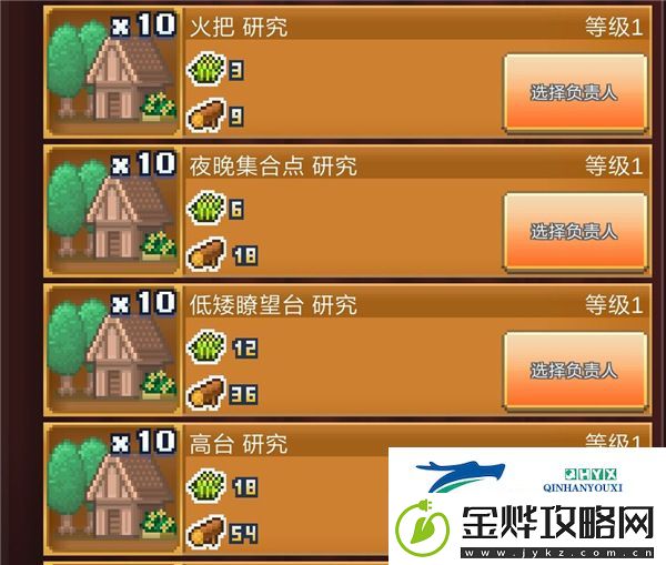 王都创世物语怎么扩大领土