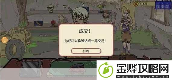 买卖人生