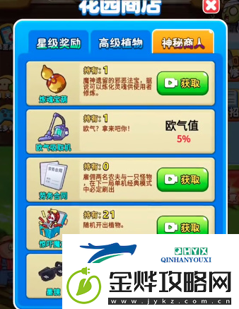 别惹农夫方块农夫怎么获得