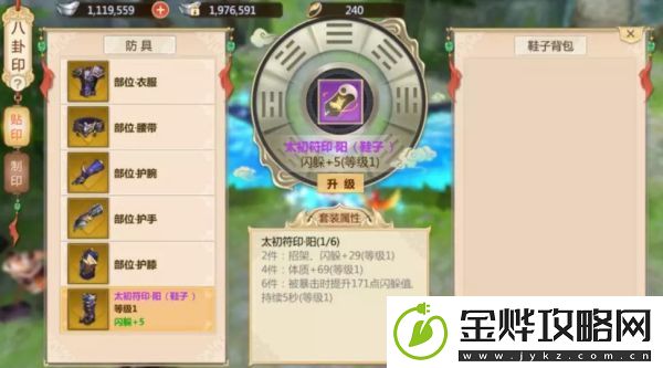 蜀门手游日常任务速刷攻略详解