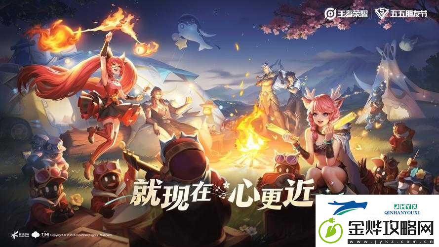 王者荣耀五五开黑节内测皮肤活动盛大开启
