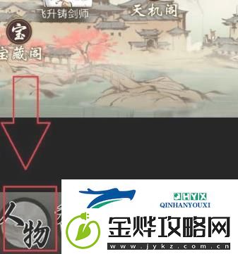 一念逍遥易容怎么用