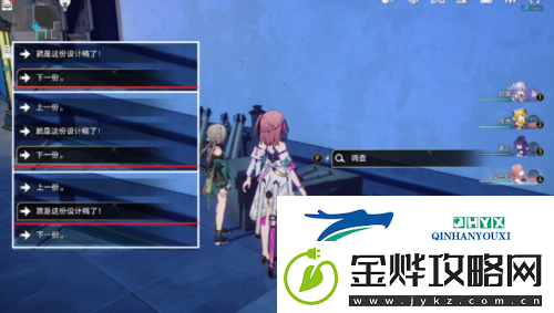 崩坏星穹铁道亦师亦友怎么做