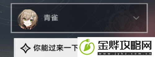崩坏星穹铁道亦师亦友怎么做