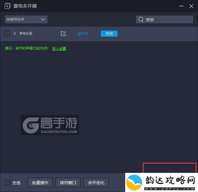 原创罗布乐思怎么双开、多开