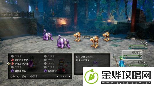勇者斗恶龙3