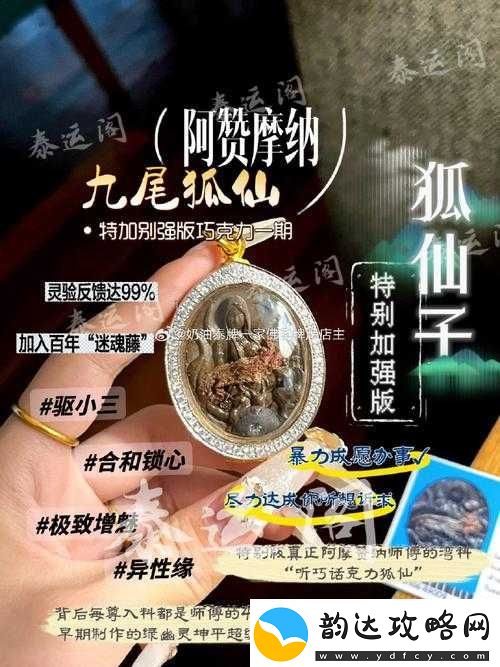 四金焰巫狐配种秘籍