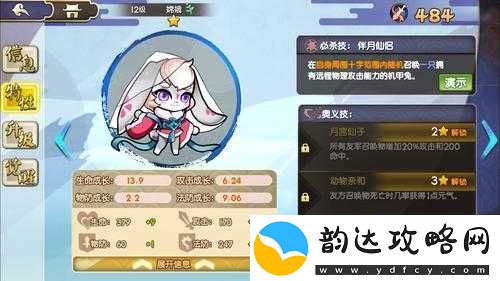 元气封神角色深度解析韩非子技能属性图鉴及全面评价