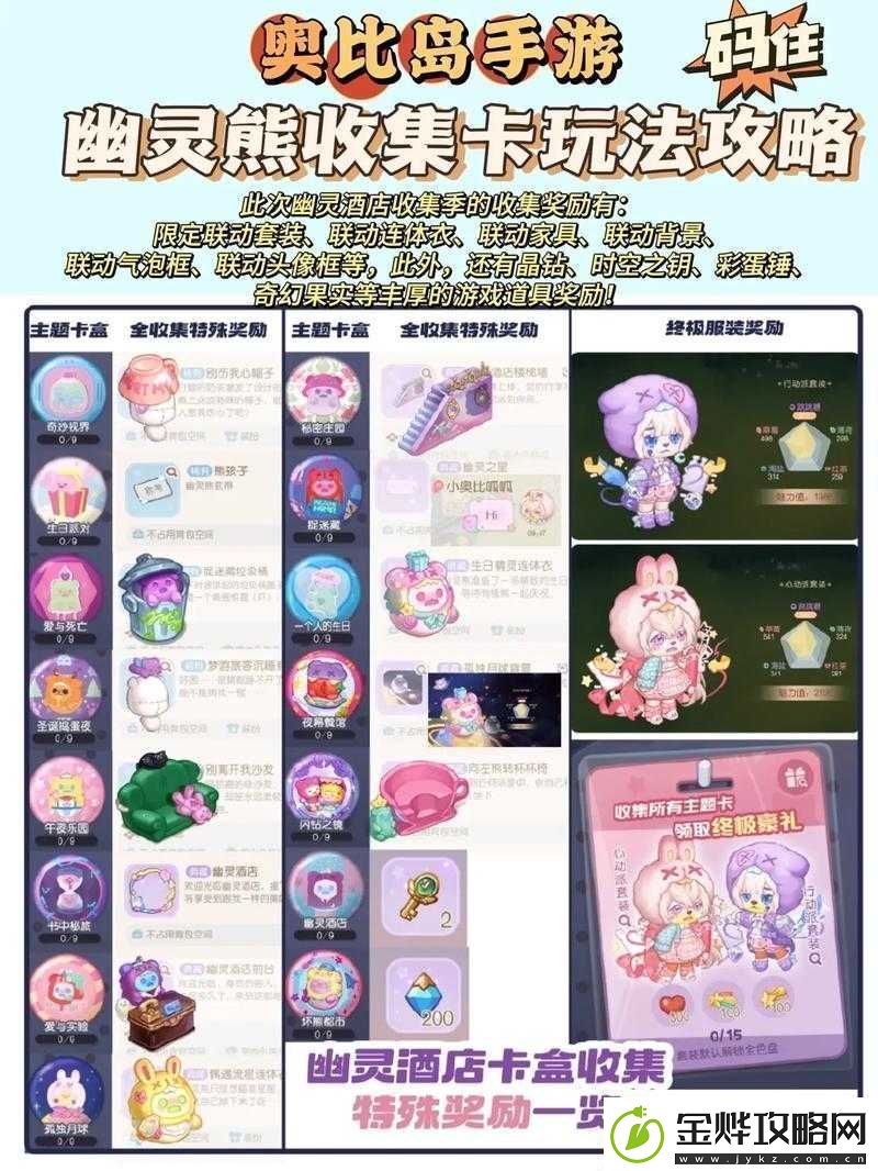 奥比岛手游分麦子玩法全面解析及高效攻略指南