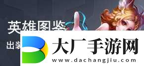 王者荣耀射手路标是哪个