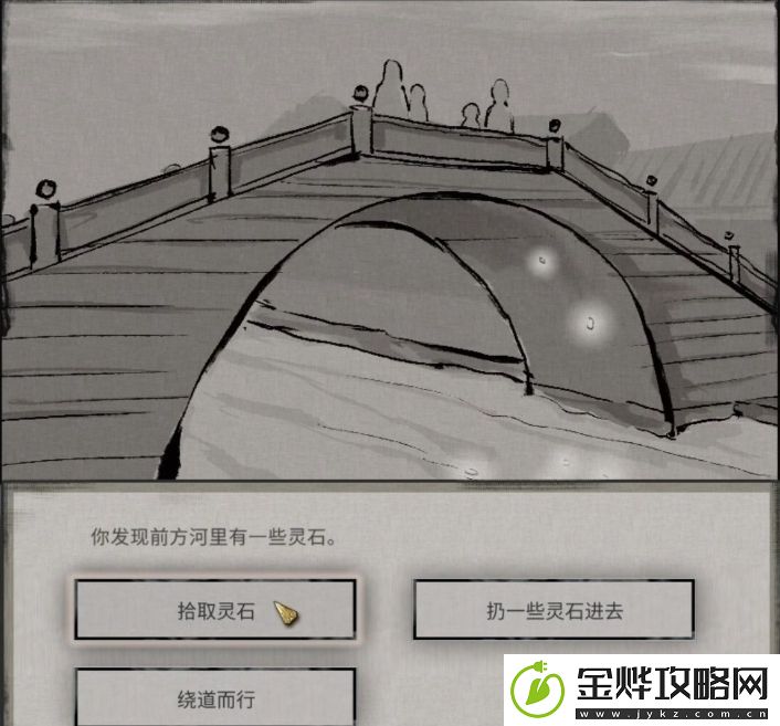 鬼谷八荒石桥奇遇攻略