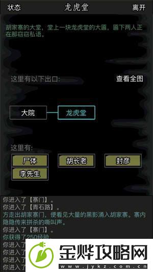 放置江湖挑战任务攻略大全