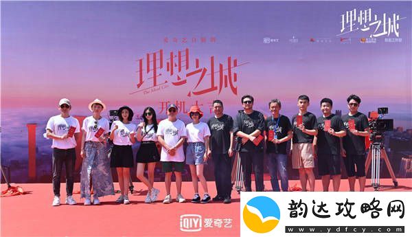 理想之城上海开机