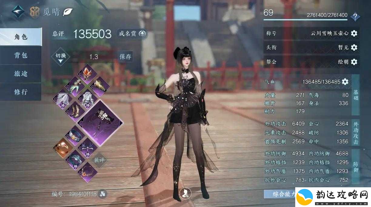 角色丢失困扰玩家