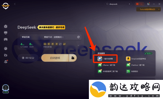 用DeepSeek老卡顿宕机