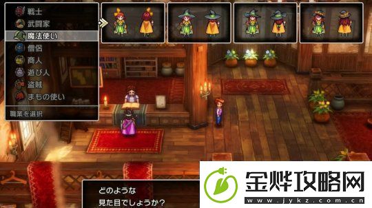 勇者斗恶龙3
