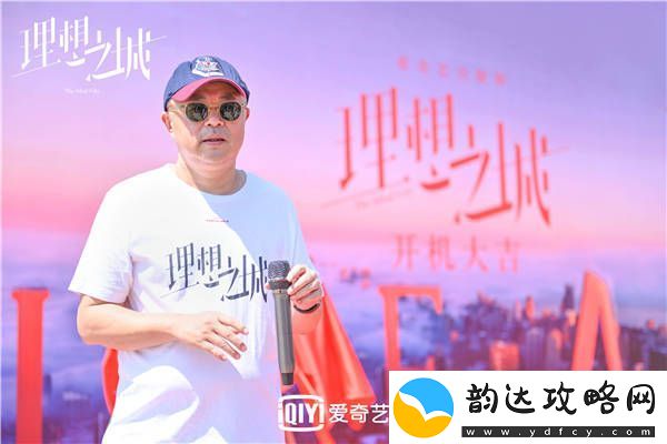 理想之城上海开机