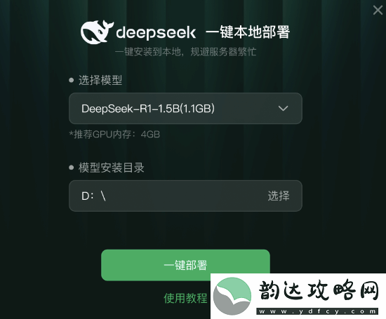 用DeepSeek老卡顿宕机