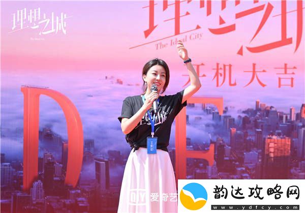 理想之城上海开机