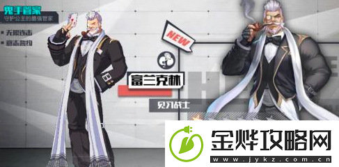 无尽战记富兰克林怎么样富兰克林人物技能攻略