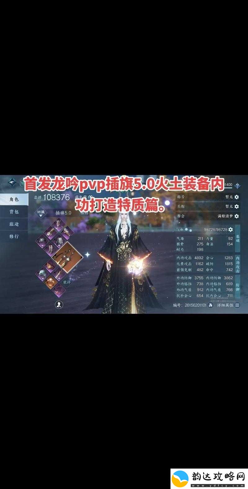 逆水寒龙吟与铁衣插旗PK全面攻略