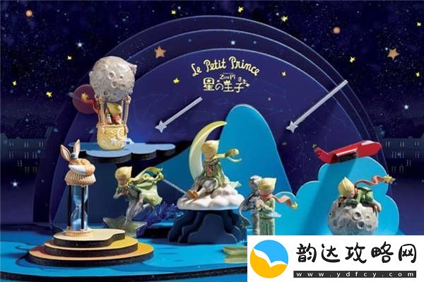 小王子盲盒第一弹秘密の物语首发成绩惊人