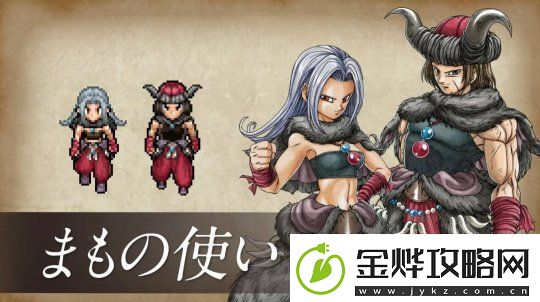 勇者斗恶龙3
