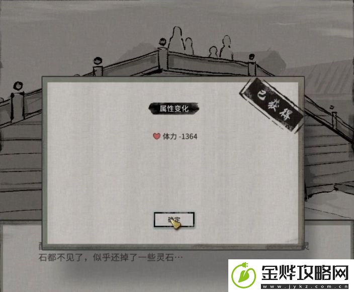 鬼谷八荒石桥奇遇攻略
