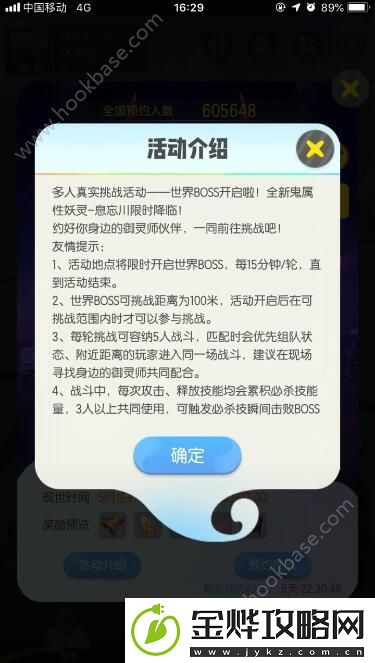 一起来捉妖五一活动汇总
