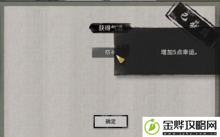 鬼谷八荒石桥奇遇攻略