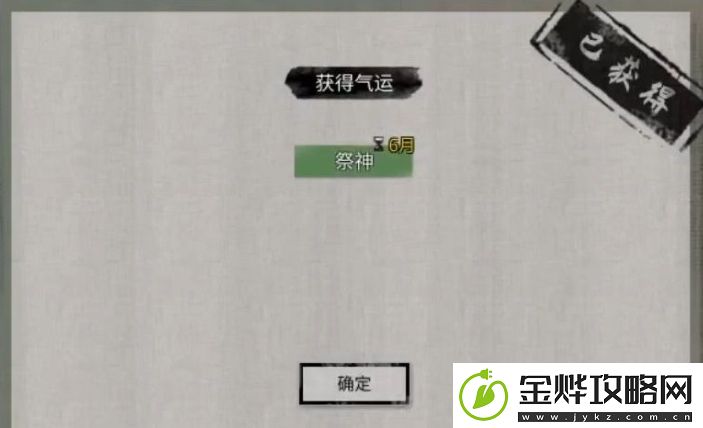 鬼谷八荒石桥奇遇攻略