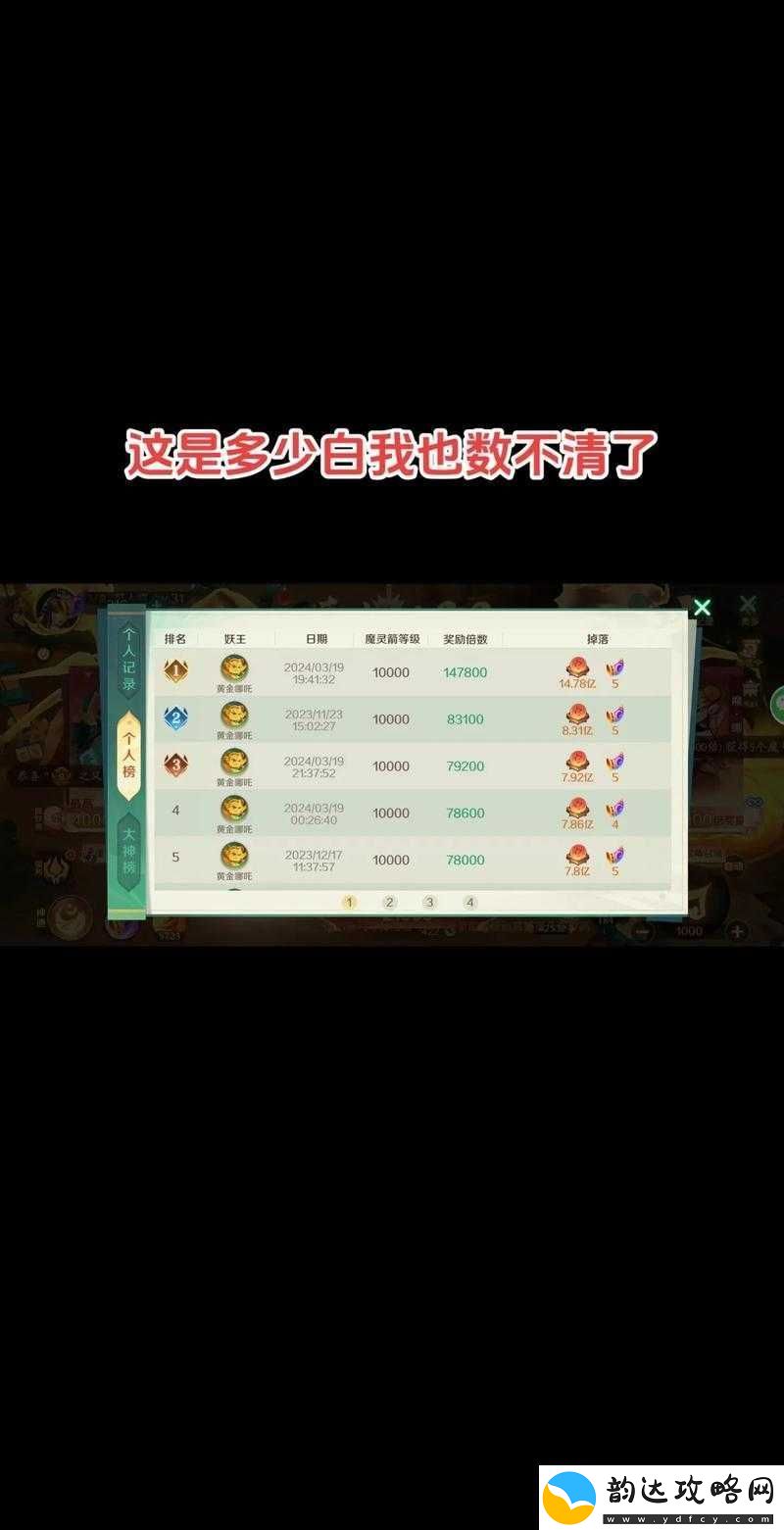 仙魔九界新手攻略